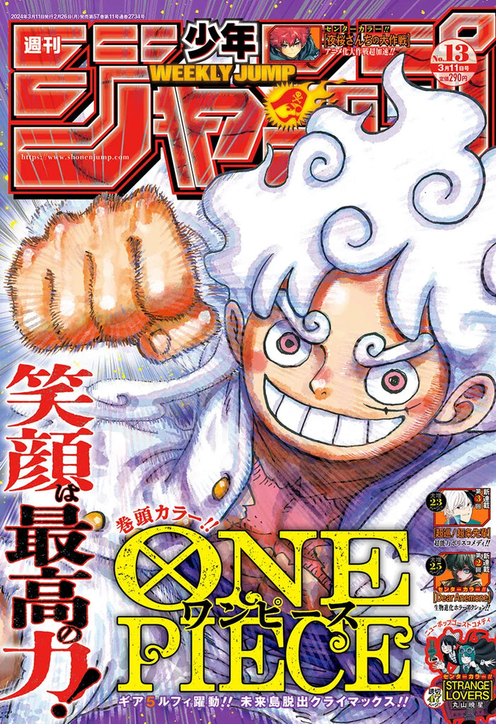 Weekly Shonen Jump 2024 No.13