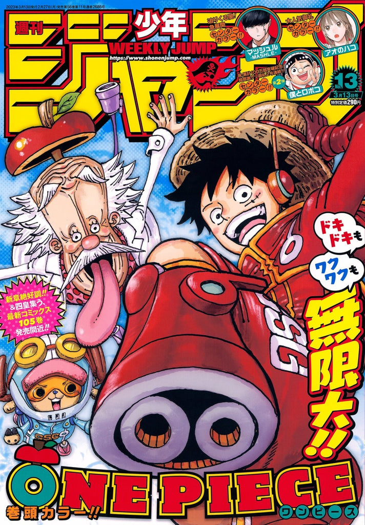 Weekly Shonen Jump 2023 No.13