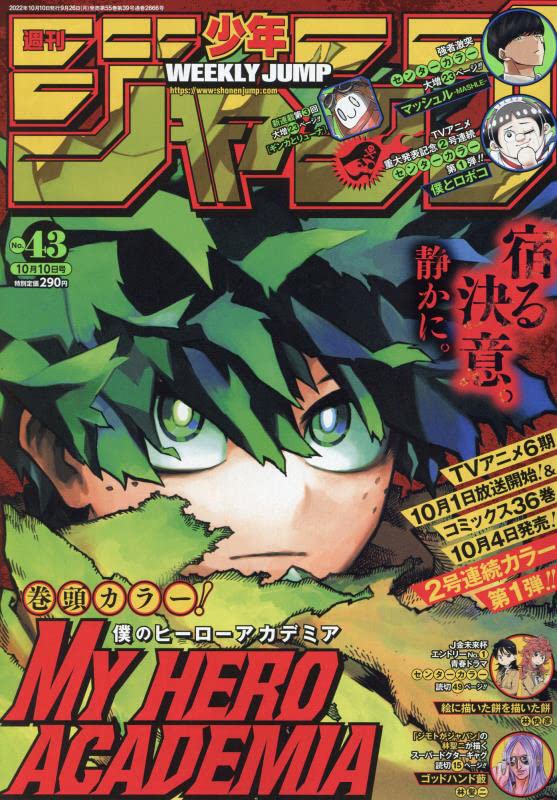 Weekly Shonen Jump 2022 No.43