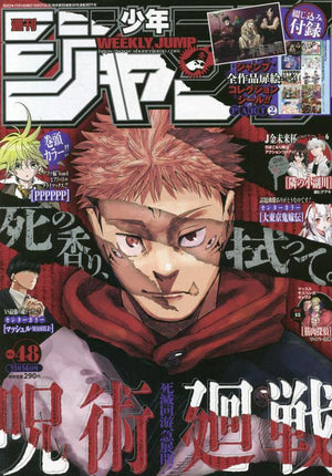 Weekly Shonen Jump 2022 No.48
