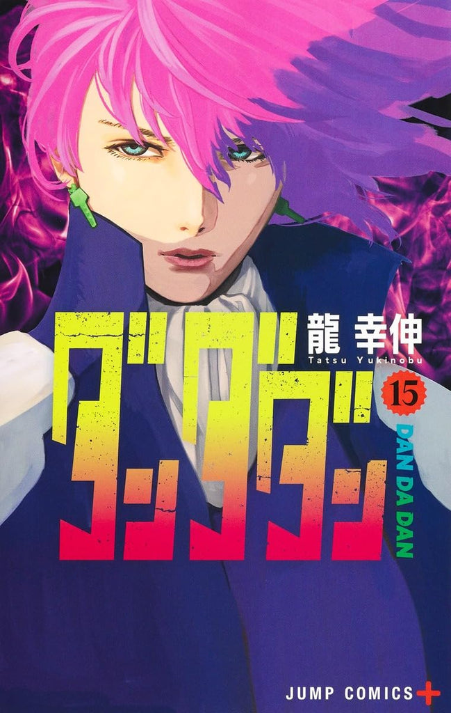 Dandadan 15 (EN JAPONÉS) Edición Especial