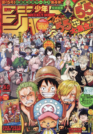Weekly Shonen Jump 2023 No. 36 - 37