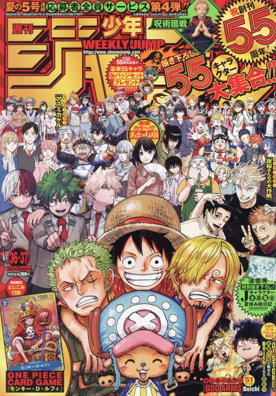 Weekly Shonen Jump 2023 No. 36 - 37