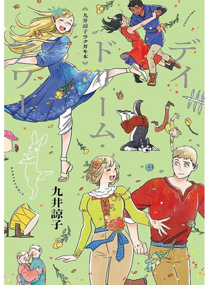 Ryoko Kui Doodle Book Daydream Hour- Dungeon Meshi