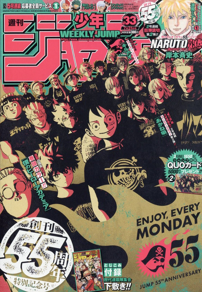 Weekly Shonen Jump 2023 No.33