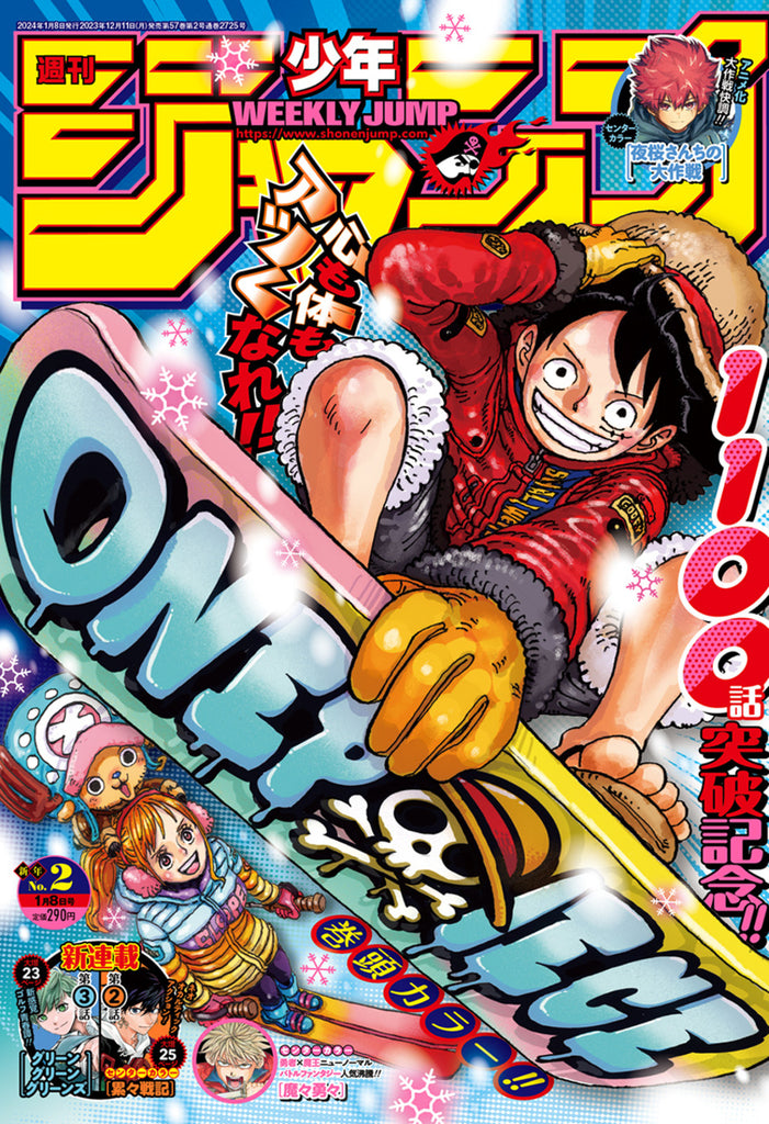 Weekly Shonen Jump 2024 No.02