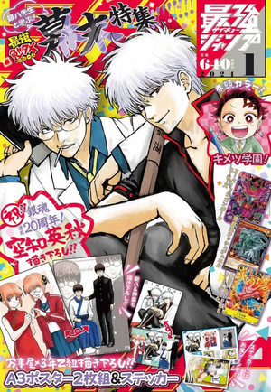 Saikyo Jump 2024 No.01