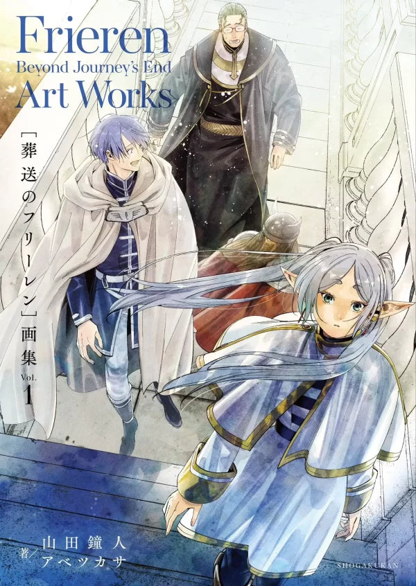 Sousou no Frieren Artbook (Vol. 1)