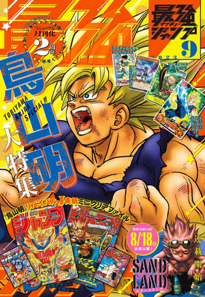 Saikyo Jump 2023 No.9