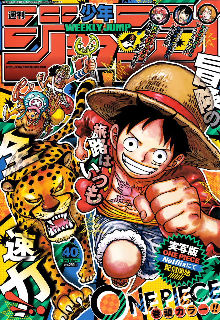 Weekly Shonen Jump 2023 No. 40