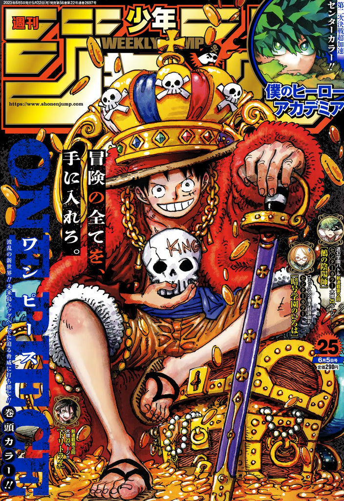 Weekly Shonen Jump 2023 No.25