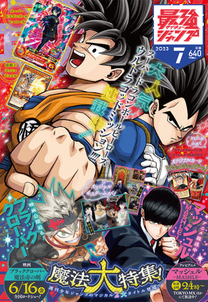 Saikyo Jump 2023 No.7