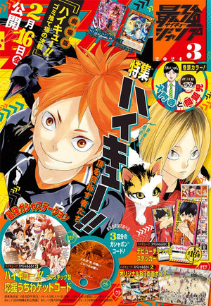 Saikyo Jump 2024 No.03