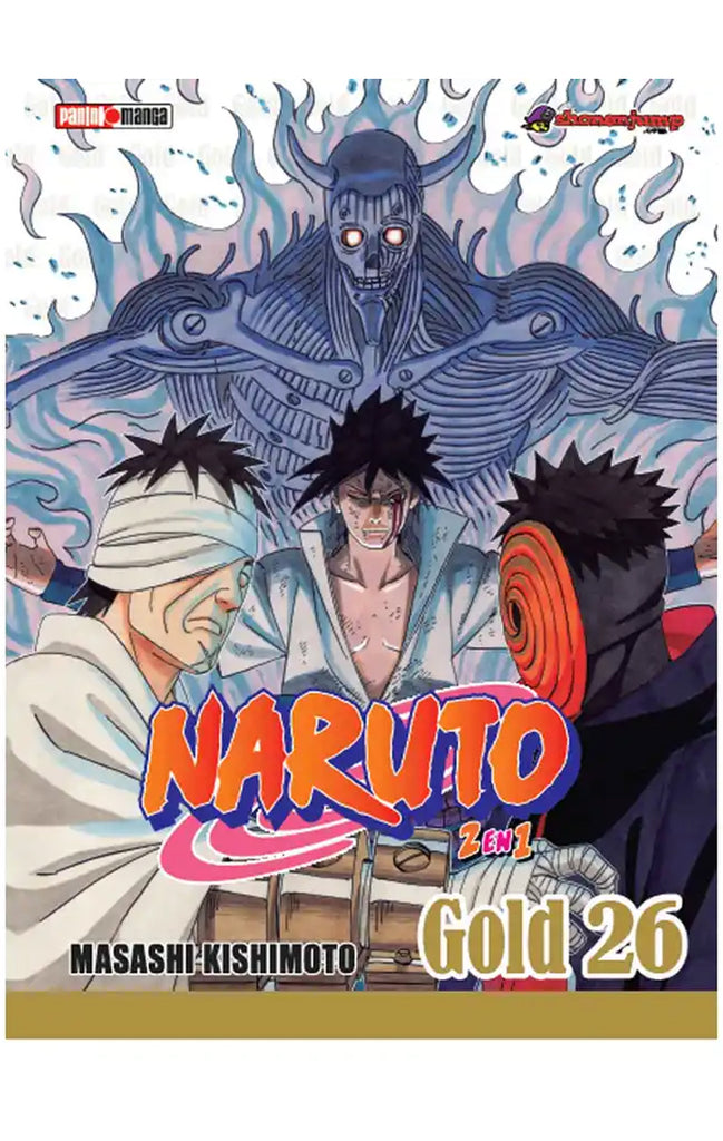 Naruto Gold Edition 26