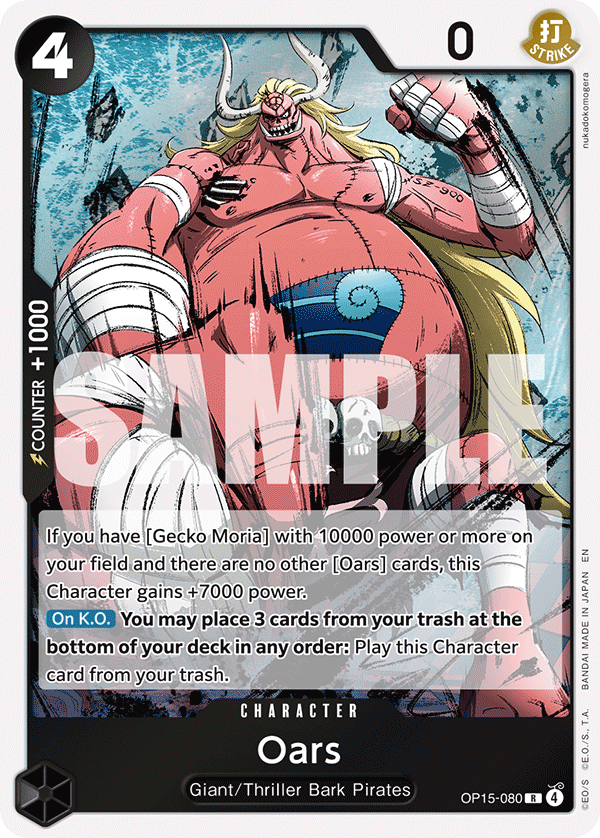 Pre[Single] OP15-080 Oars