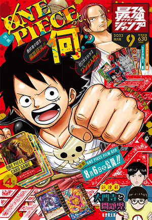 Saikyo Jump 2022 No.9