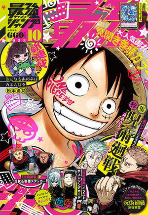 Saikyo Jump 2023 No.10