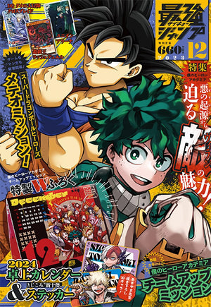 Saikyo Jump 2023 No.12