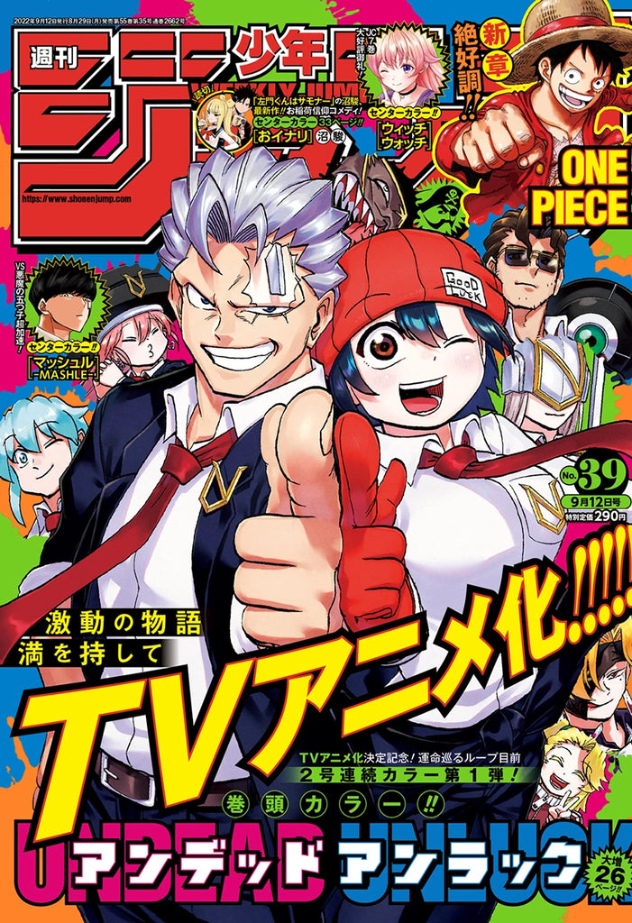 Weekly Shonen Jump 2022 No.39