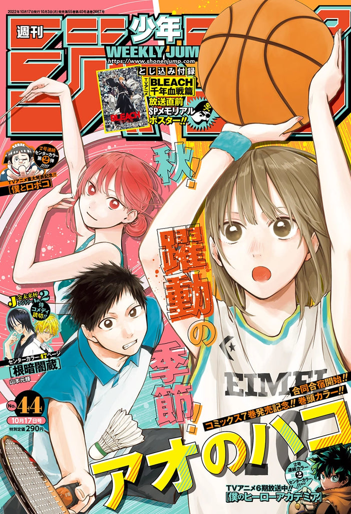 Weekly Shonen Jump 2022 No.44