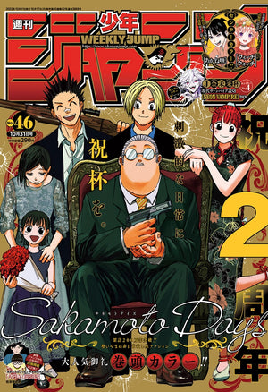Weekly Shonen Jump 2022 No.46