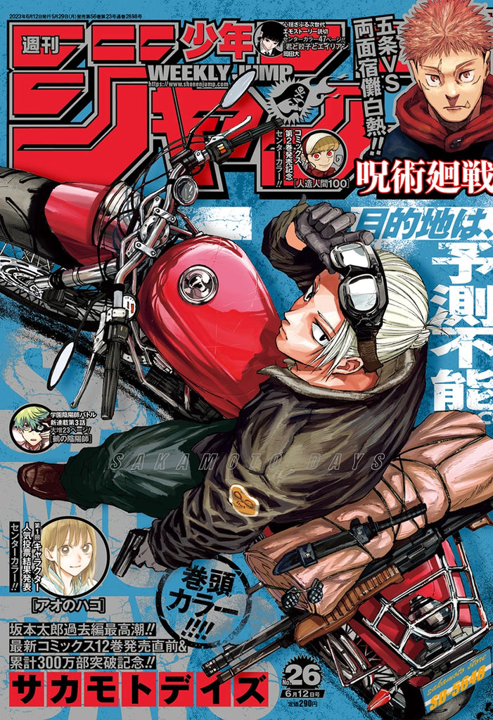 Weekly Shonen Jump 2023 No.26