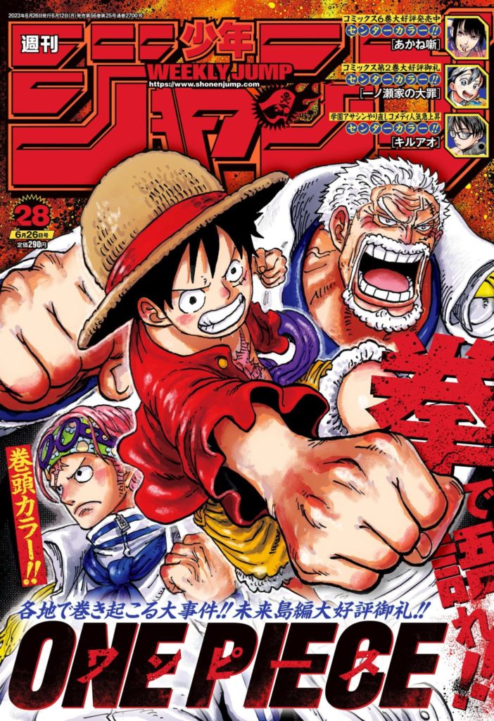 Weekly Shonen Jump 2023 No.28