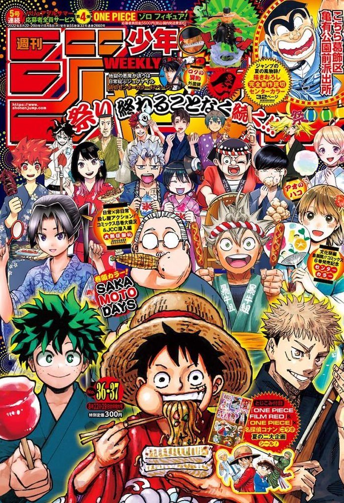 Weekly Shonen Jump 2022 No.36 - 37