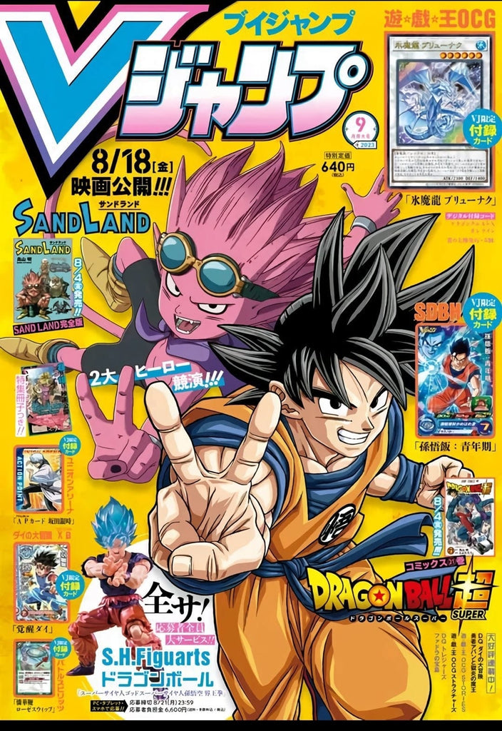 V Jump 2023 No.9