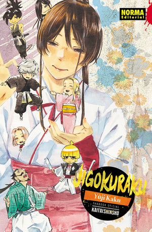 Jigokuraku Fanbook