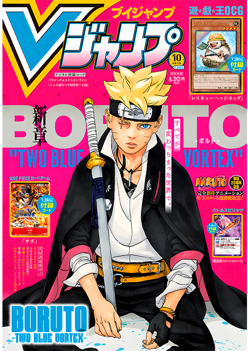 V Jump 2023 No.10