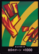 Sticky Image