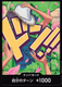 Sticky Image