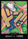 Sticky Image