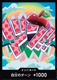 Sticky Image