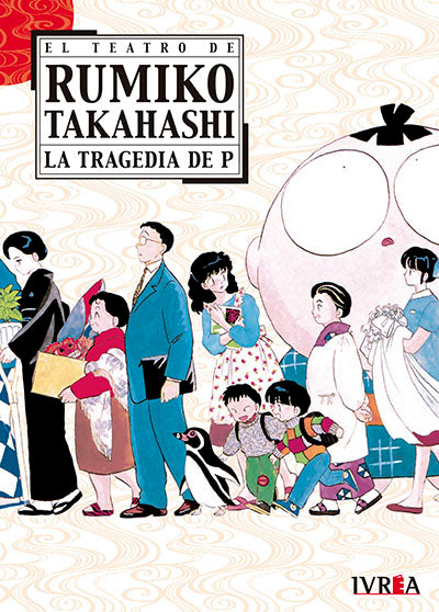 El Teatro de Rumiko Takahashi - La tragedia de P