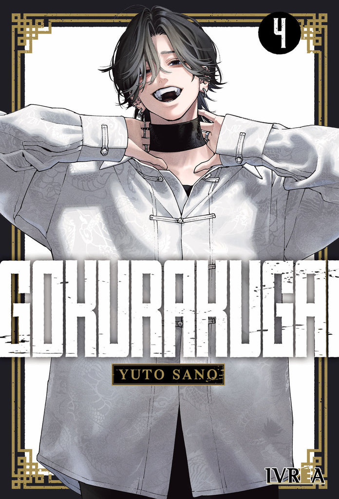 Gokurakugai 04