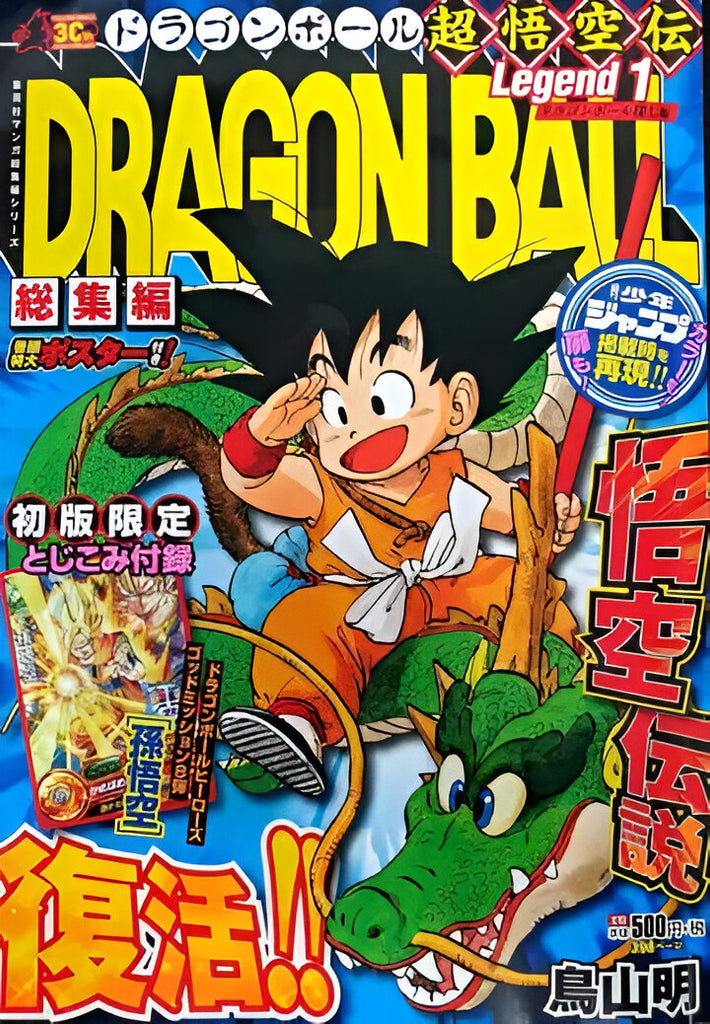 PREVENTA Dragon Ball Legend 01