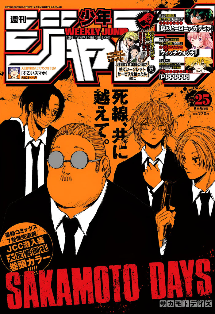 Weekly Shonen Jump 2022 No.25