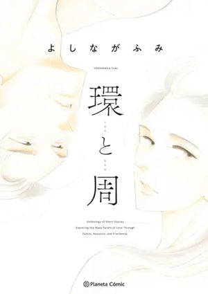 Tamaki to Amane