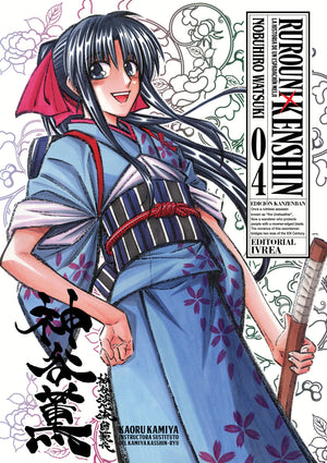 Rurouni Kenshin Kanzenban 04