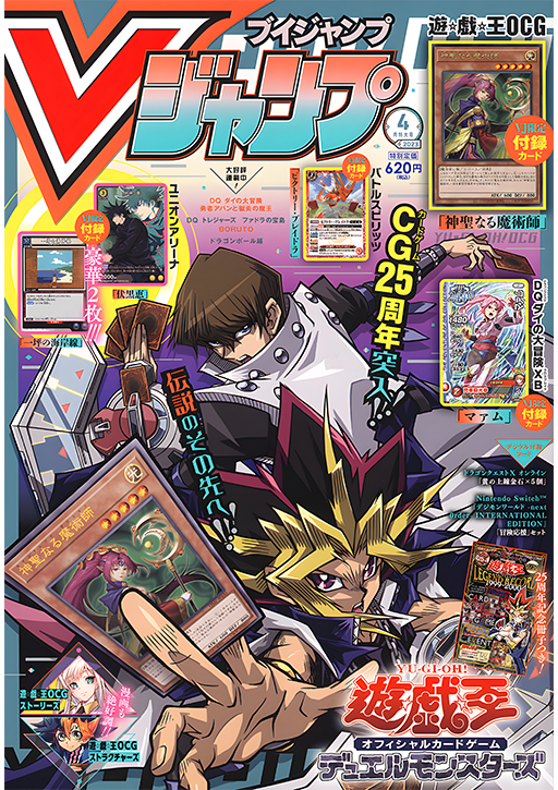 V Jump 2023 No.4