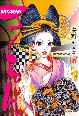 Sakuran